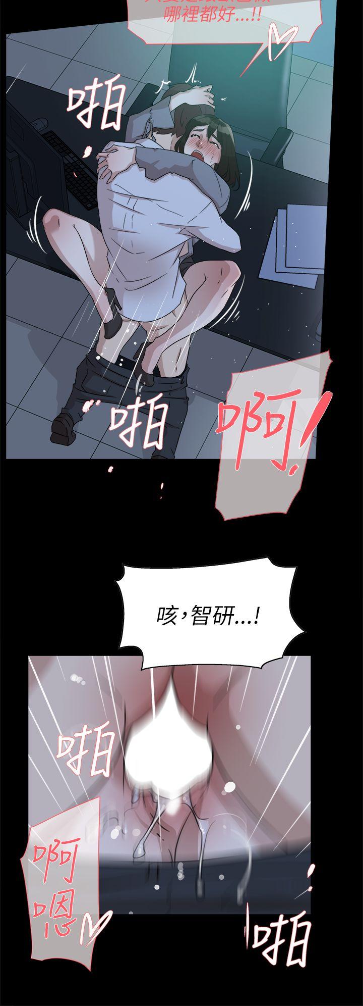 她的高跟鞋 第36話 第24页