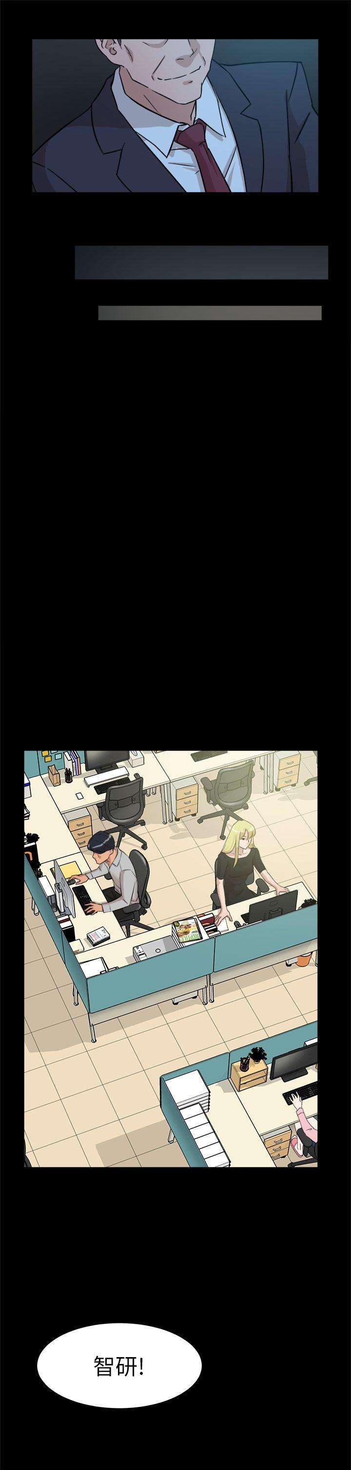 她的高跟鞋 第36話 第27页