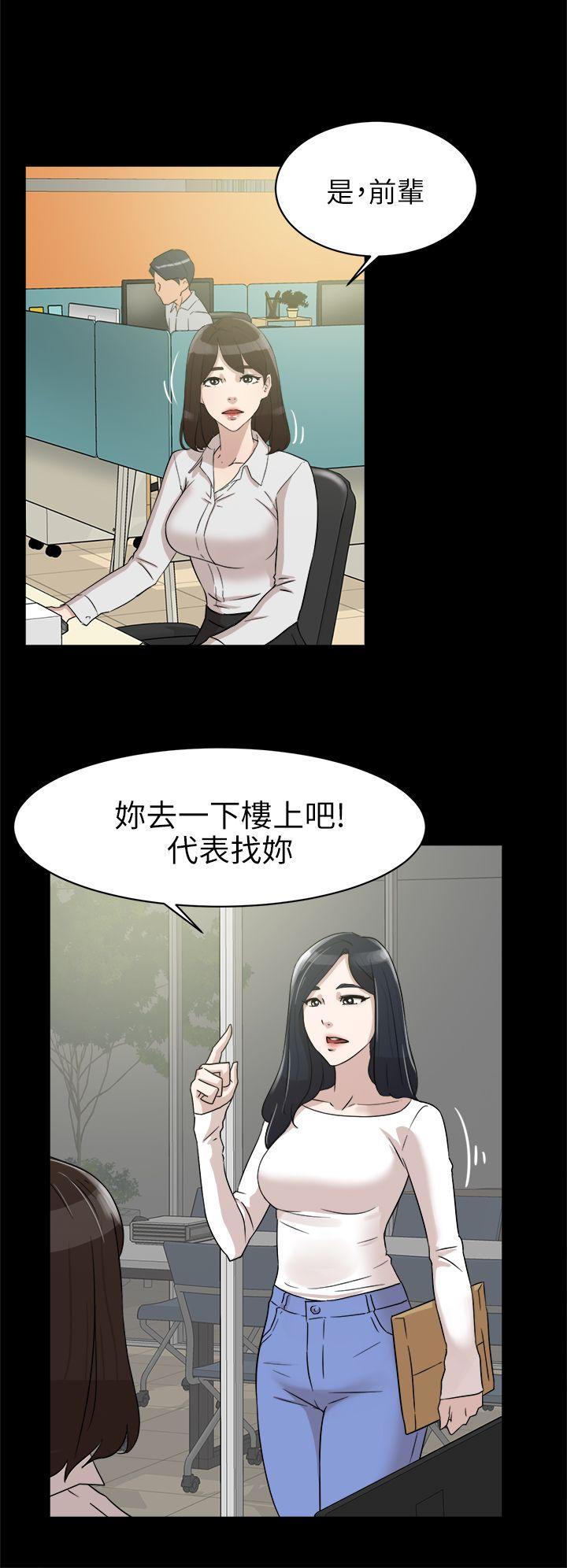她的高跟鞋 第36話 第28页