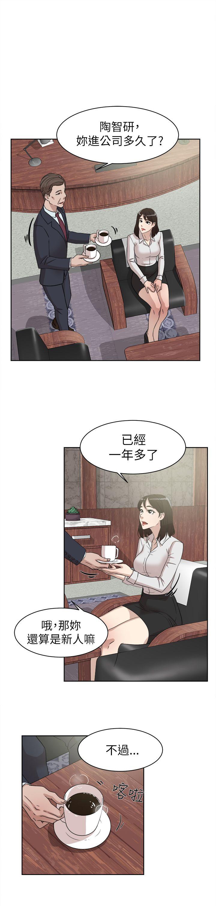 她的高跟鞋 第37話 第5页