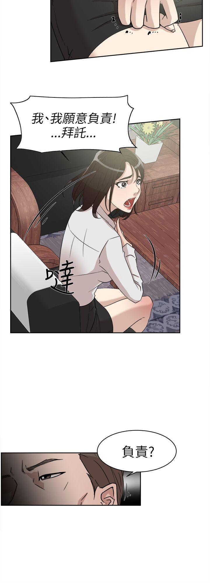 她的高跟鞋 第37話 第8页