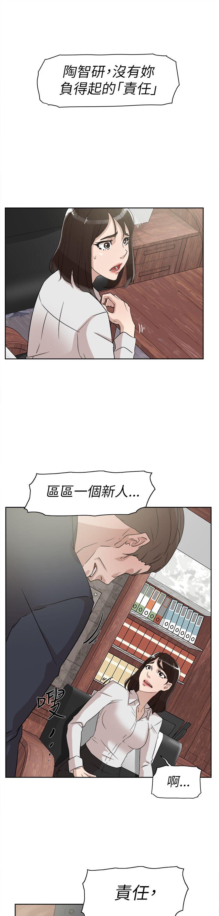 她的高跟鞋 第37話 第9页