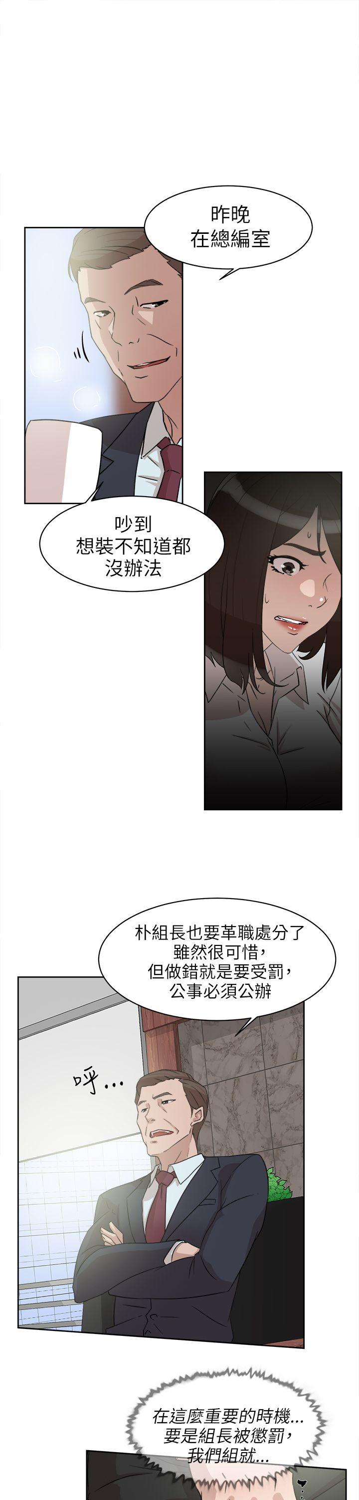 她的高跟鞋 第37話 第7页