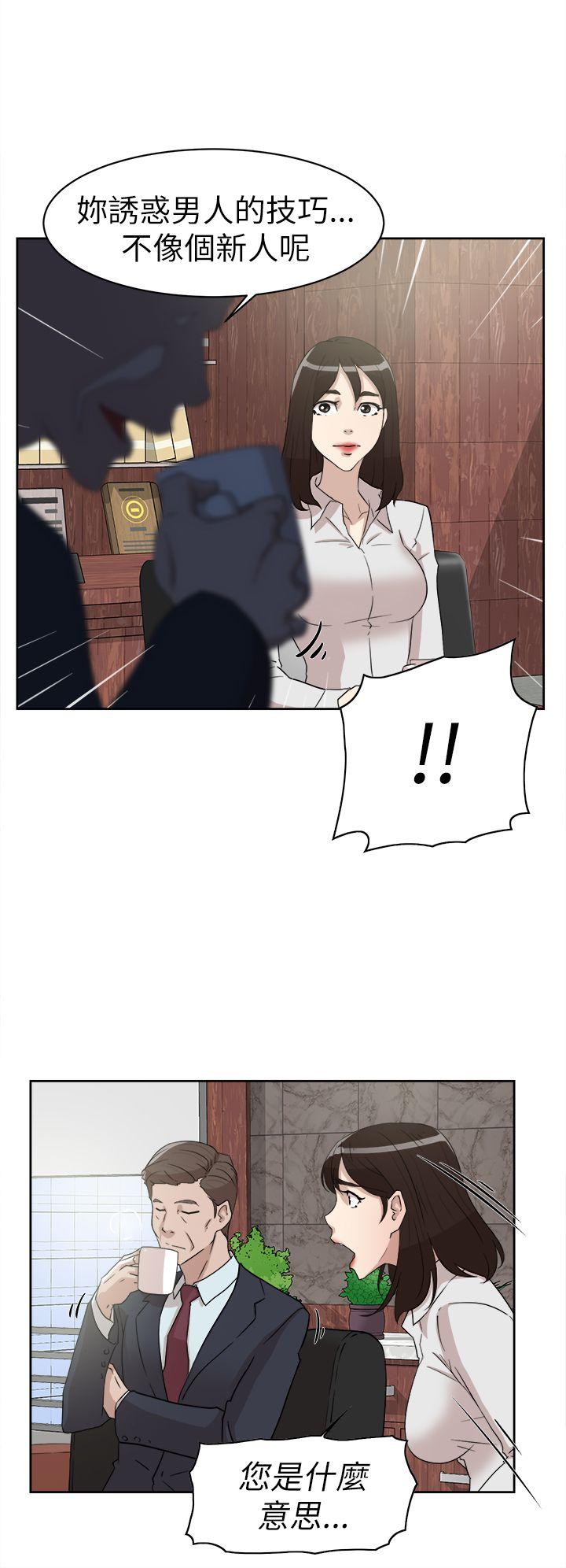 她的高跟鞋 第37話 第6页