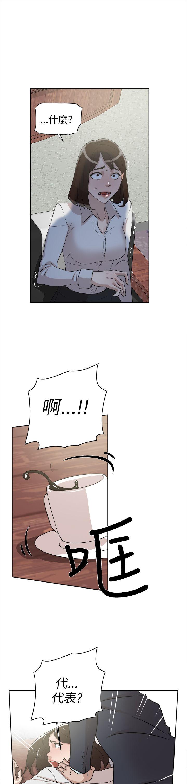 她的高跟鞋 第37話 第11页