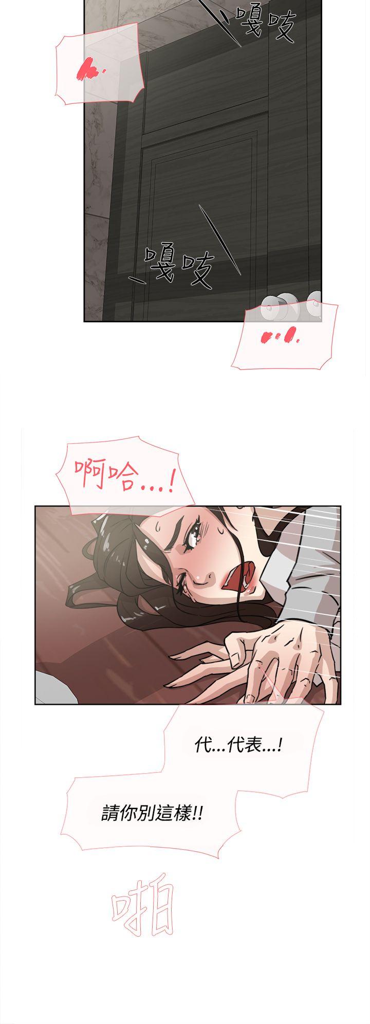 她的高跟鞋 第37話 第16页