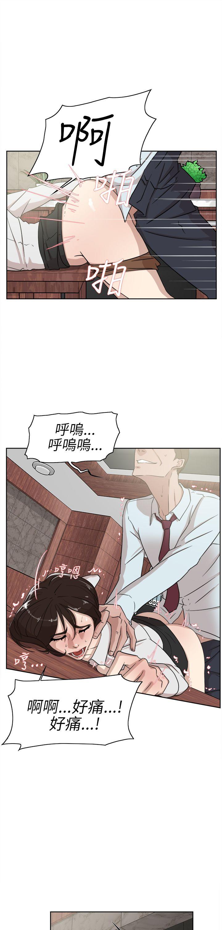 她的高跟鞋 第37話 第15页