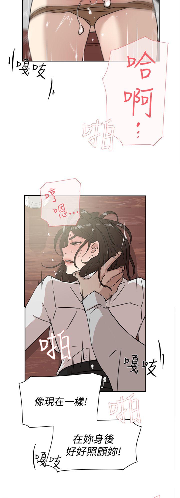 她的高跟鞋 第37話 第18页