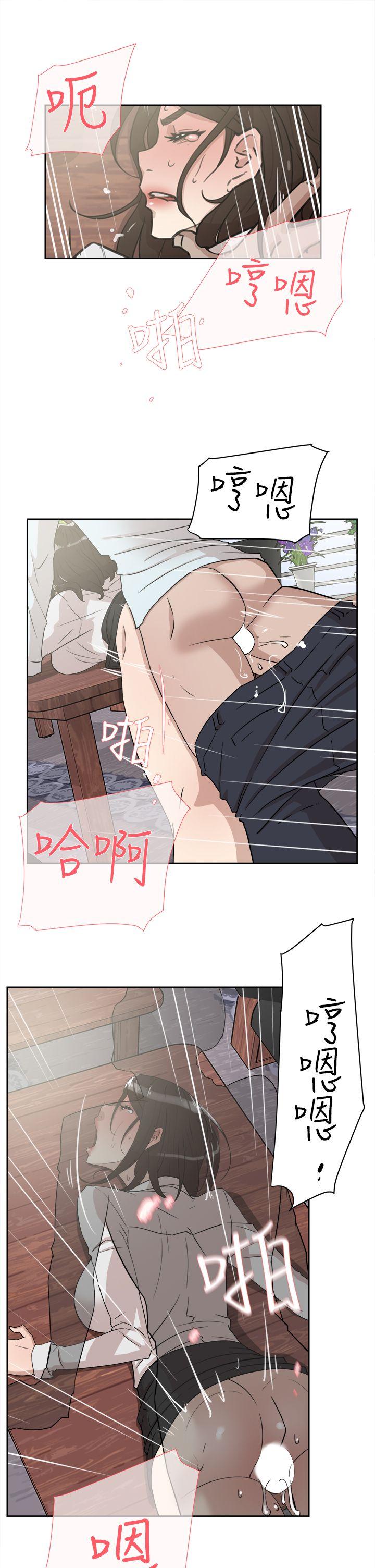 她的高跟鞋 第37話 第19页