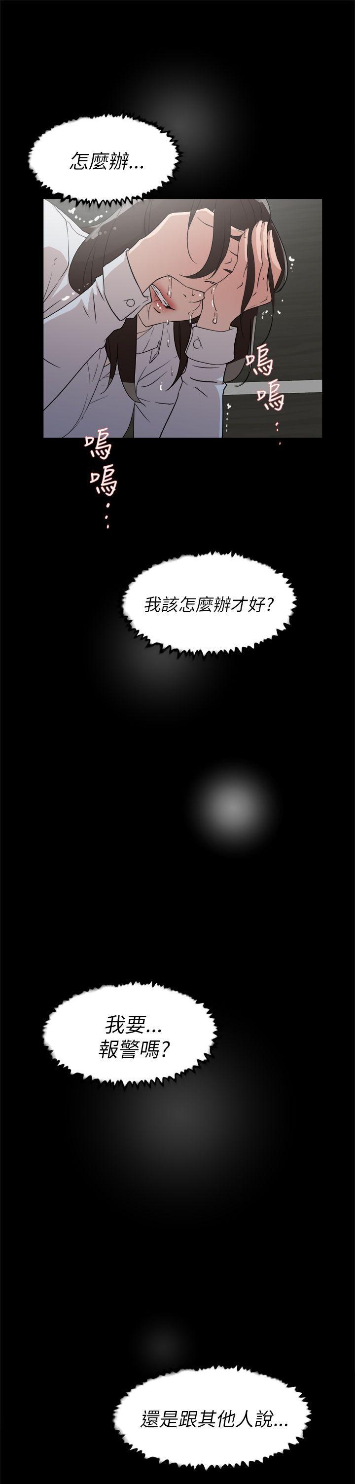 她的高跟鞋 第37話 第23页
