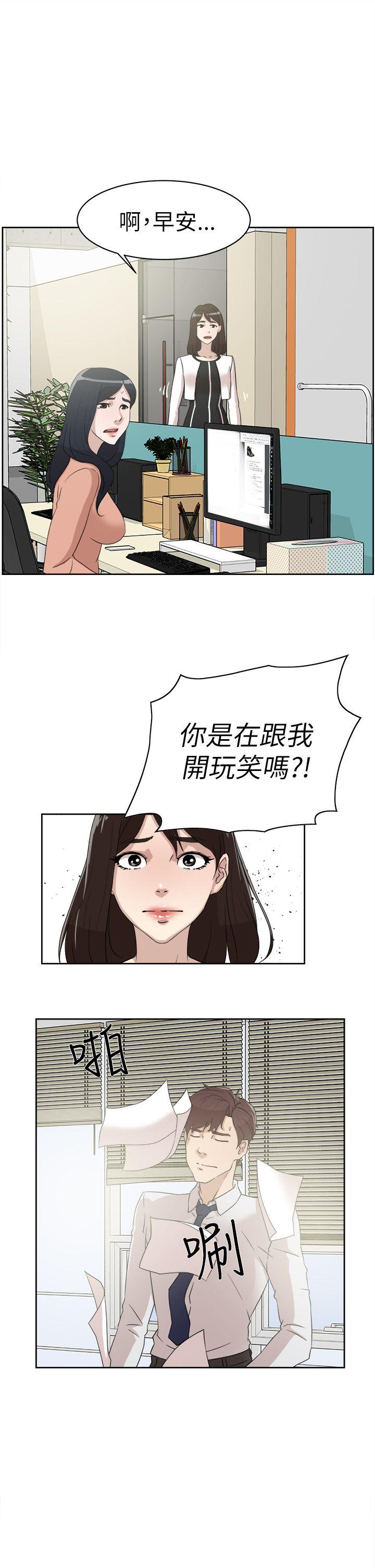 她的高跟鞋 第37話 第31页