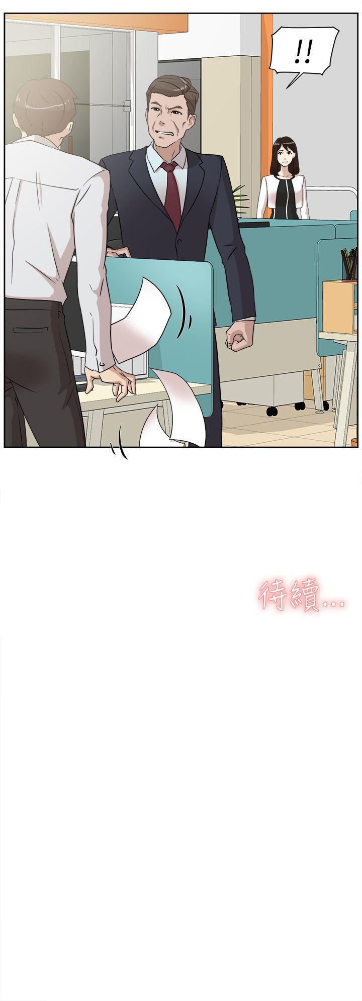 她的高跟鞋 第37話 第32页