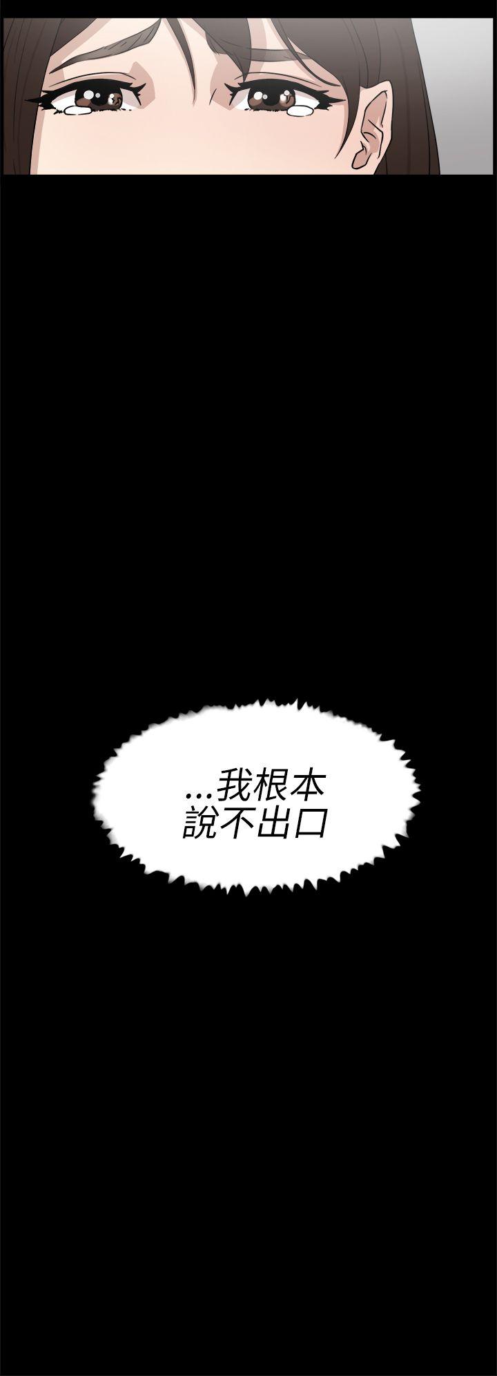 她的高跟鞋 第37話 第26页