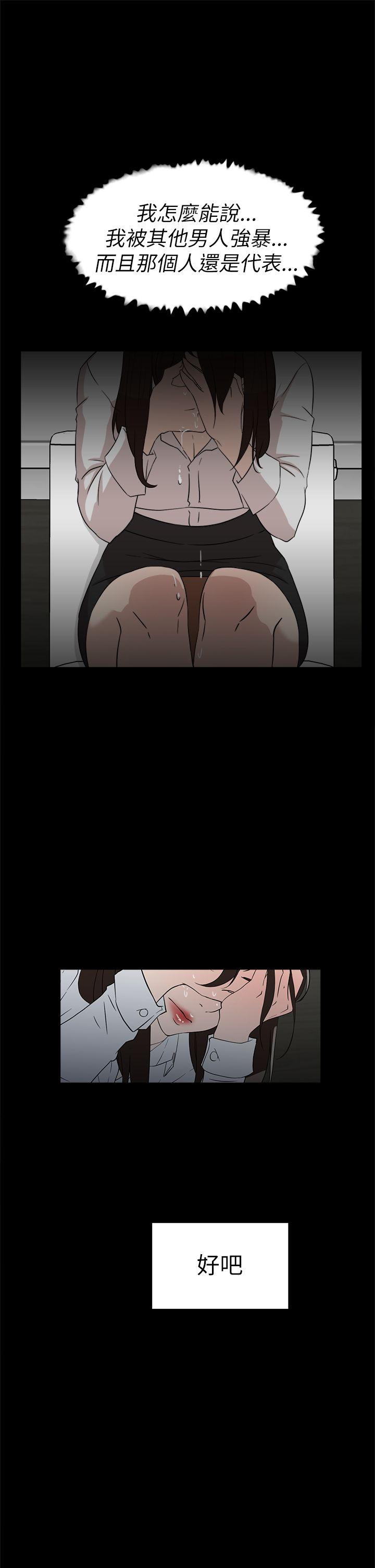 她的高跟鞋 第37話 第27页