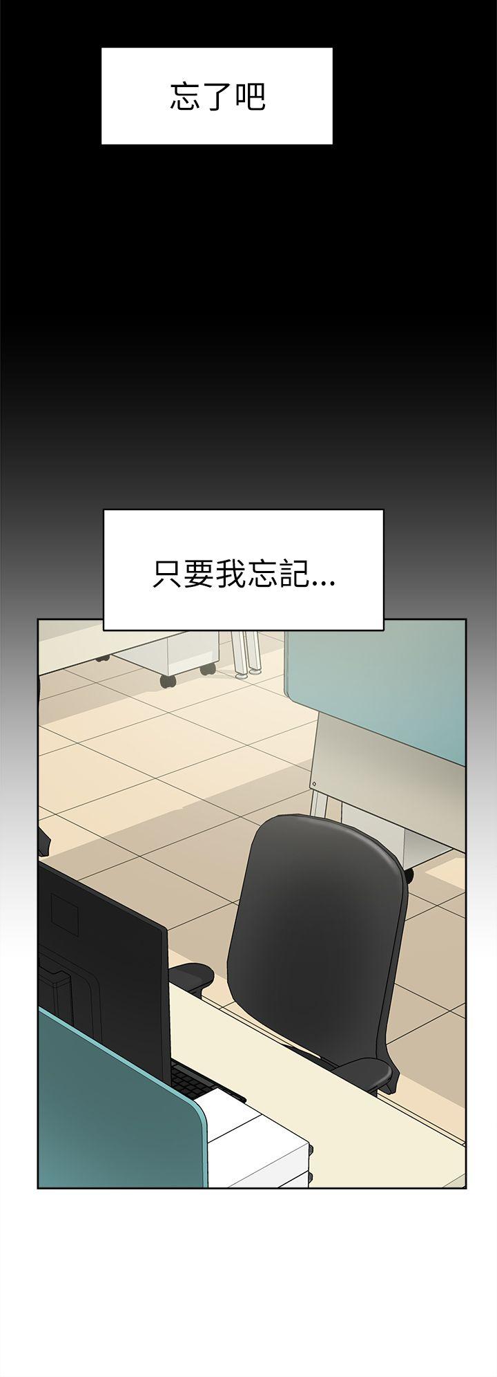 她的高跟鞋 第37話 第28页