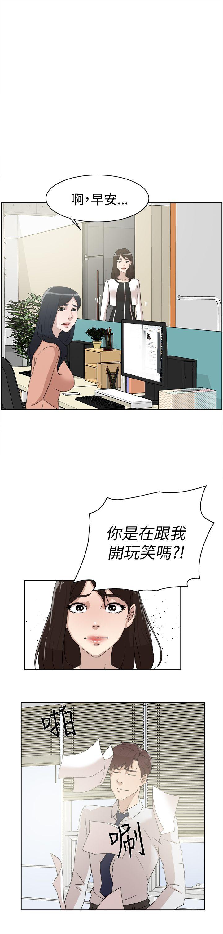 她的高跟鞋 第38話 第1页