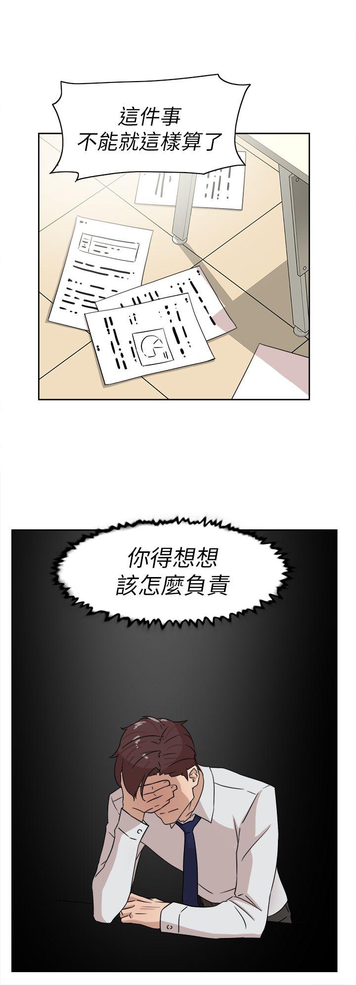 她的高跟鞋 第38話 第6页