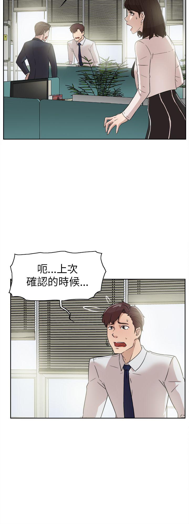 她的高跟鞋 第38話 第4页