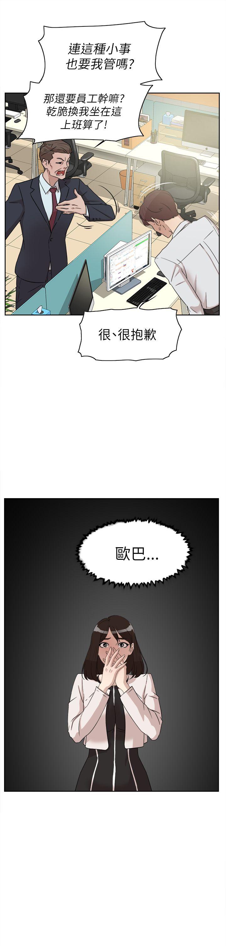 她的高跟鞋 第38話 第5页