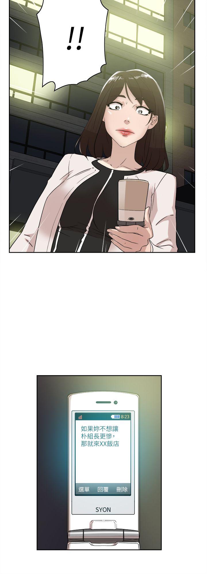 她的高跟鞋 第38話 第12页