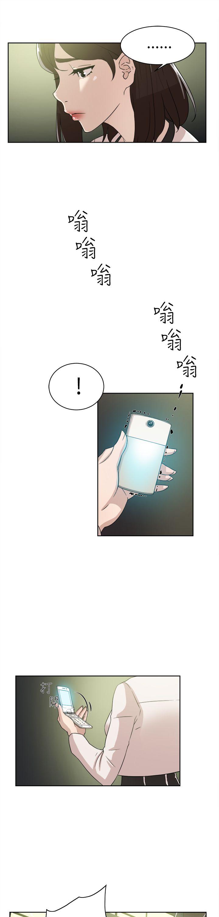 她的高跟鞋 第38話 第11页