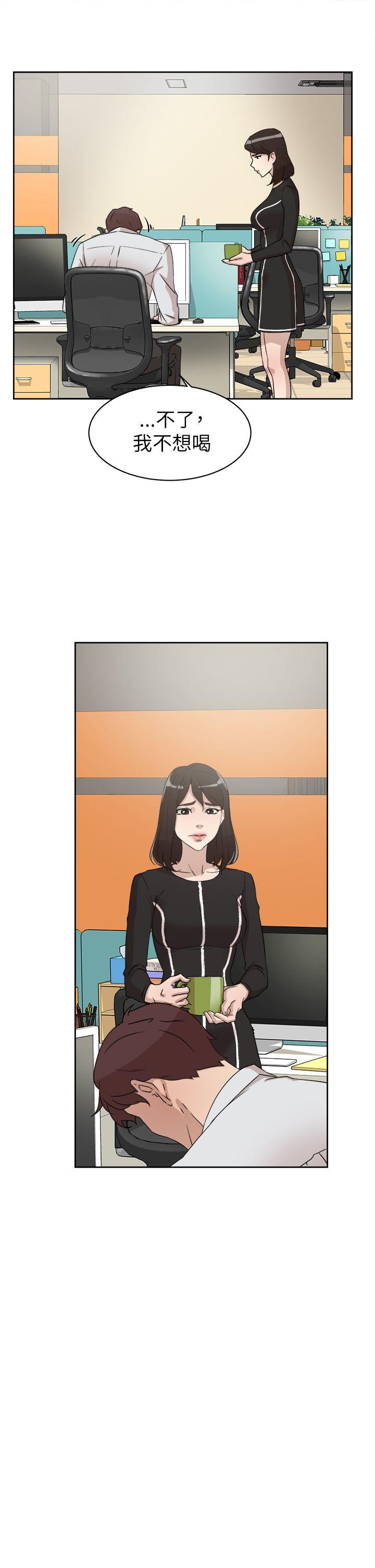 她的高跟鞋 第38話 第9页