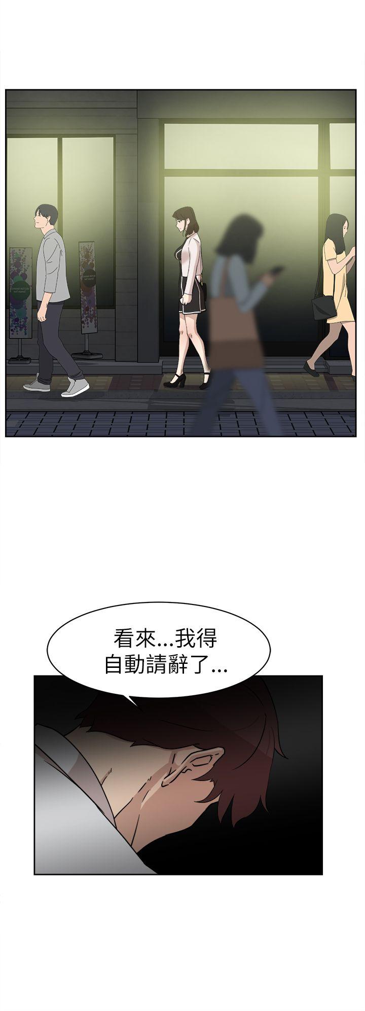 她的高跟鞋 第38話 第10页