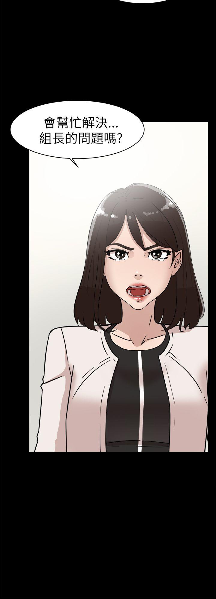 她的高跟鞋 第38話 第16页