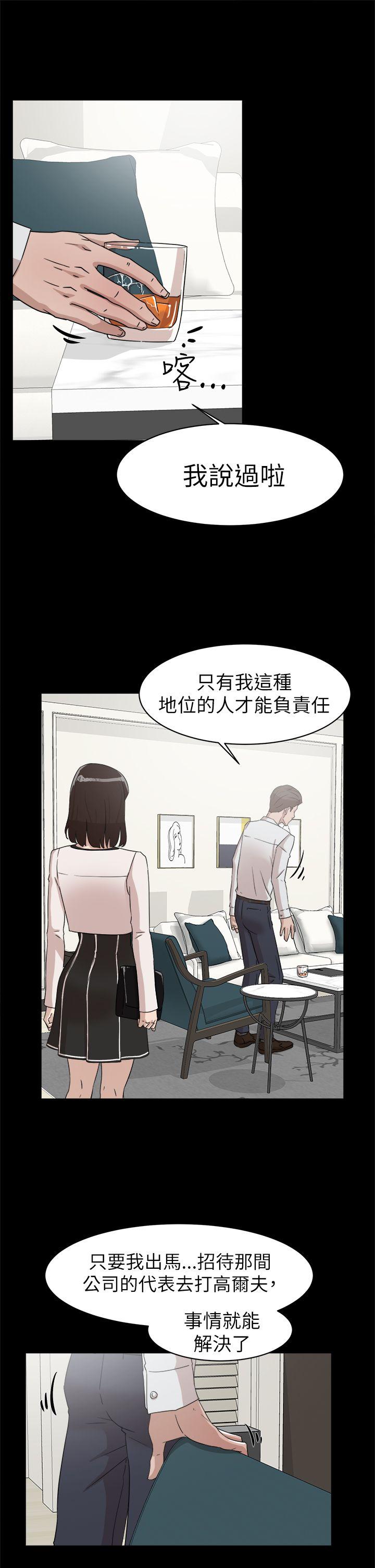 她的高跟鞋 第38話 第17页