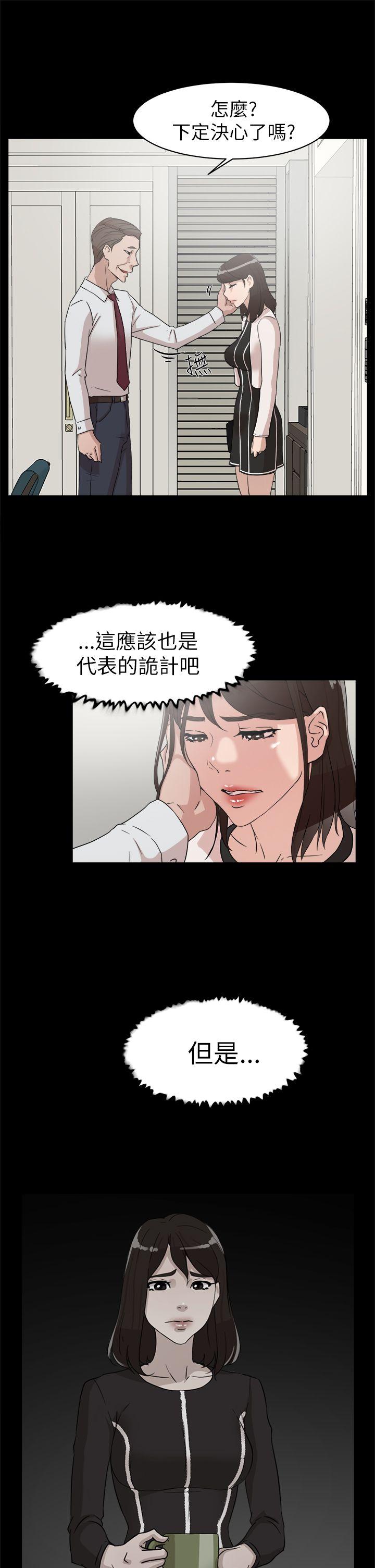 她的高跟鞋 第38話 第19页