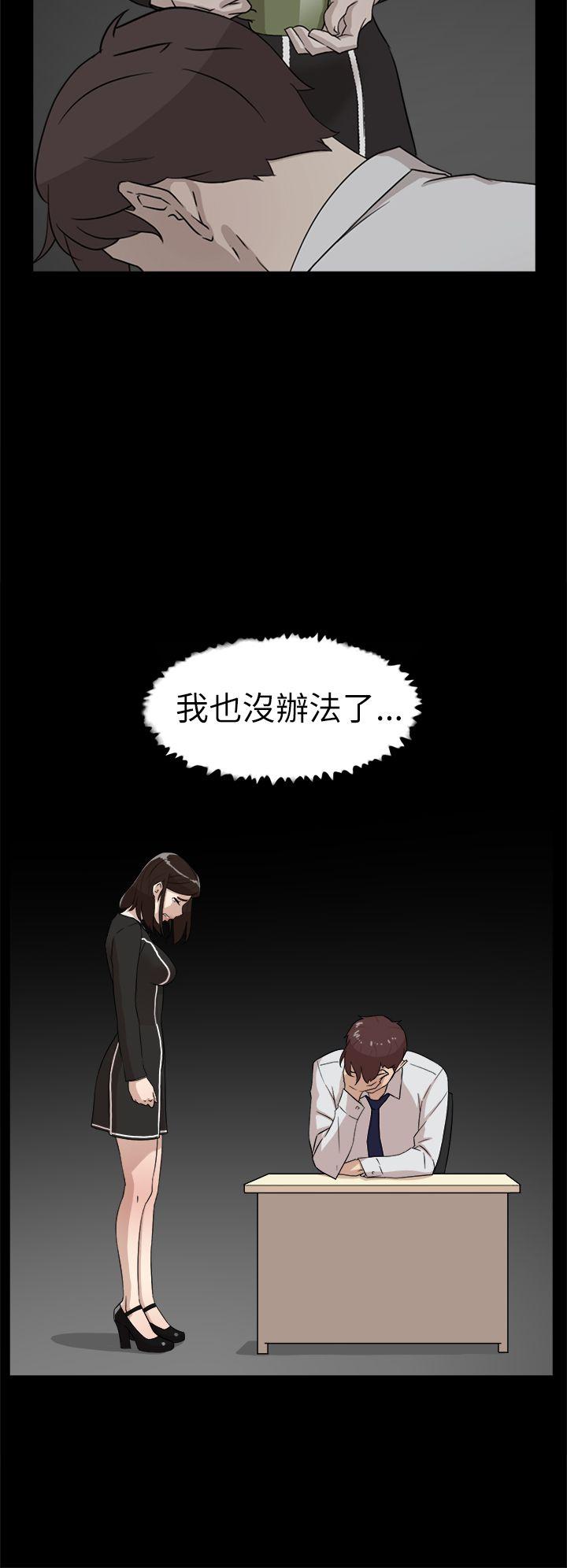 她的高跟鞋 第38話 第20页
