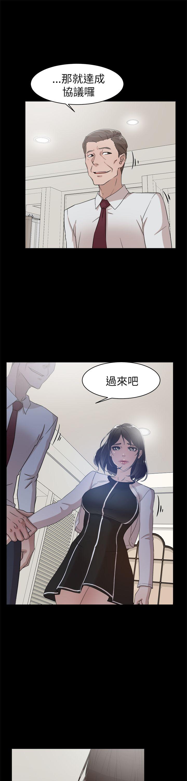 她的高跟鞋 第38話 第21页