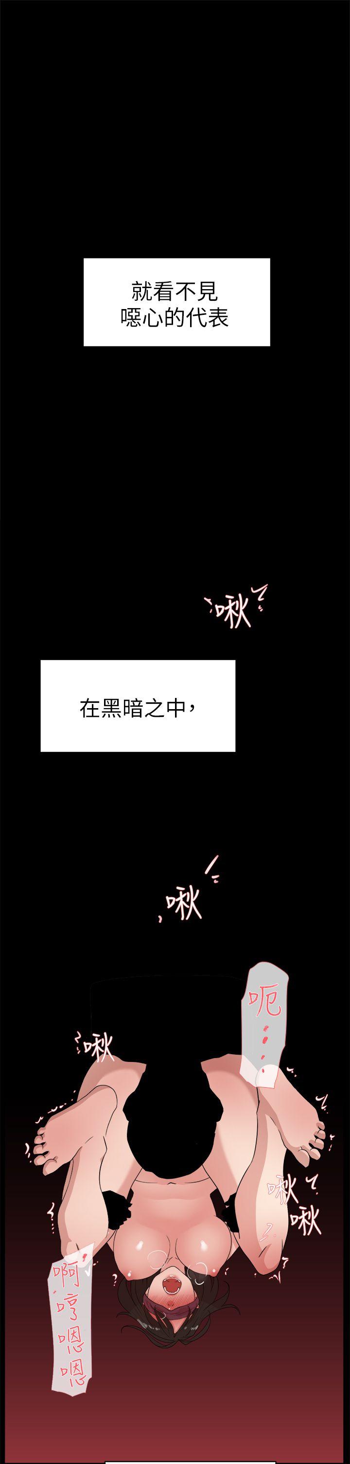 她的高跟鞋 第38話 第29页