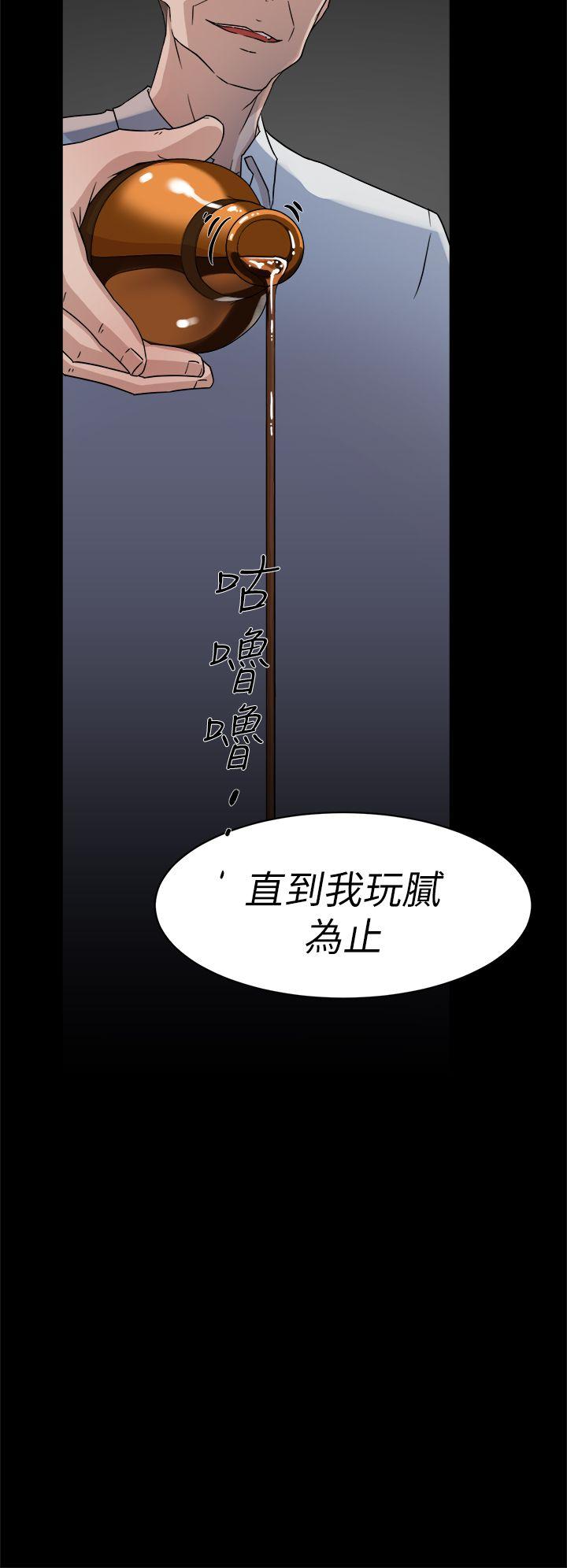 她的高跟鞋 第38話 第24页