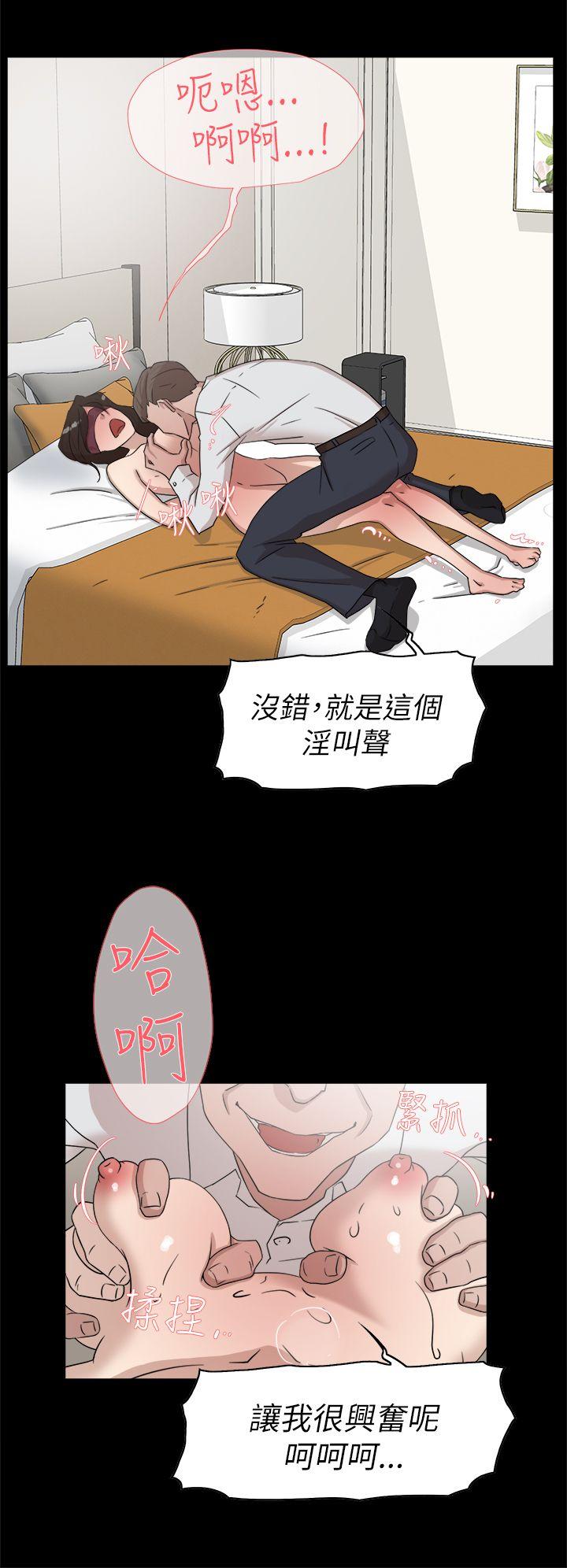 她的高跟鞋 第38話 第26页