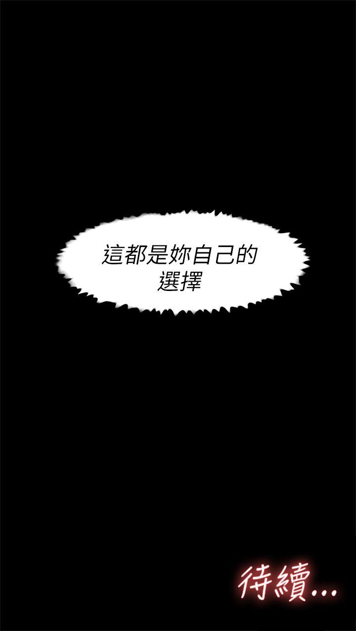 她的高跟鞋 第38話 第33页