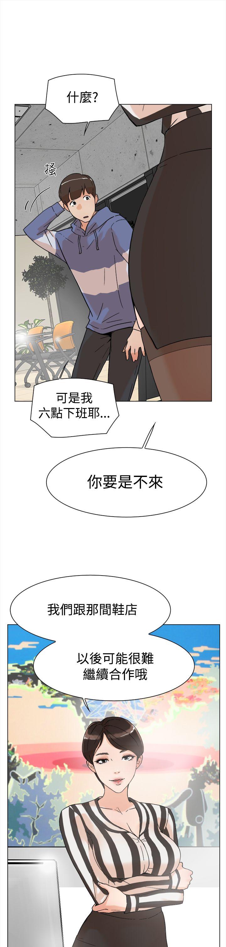 她的高跟鞋 第3話 第22页