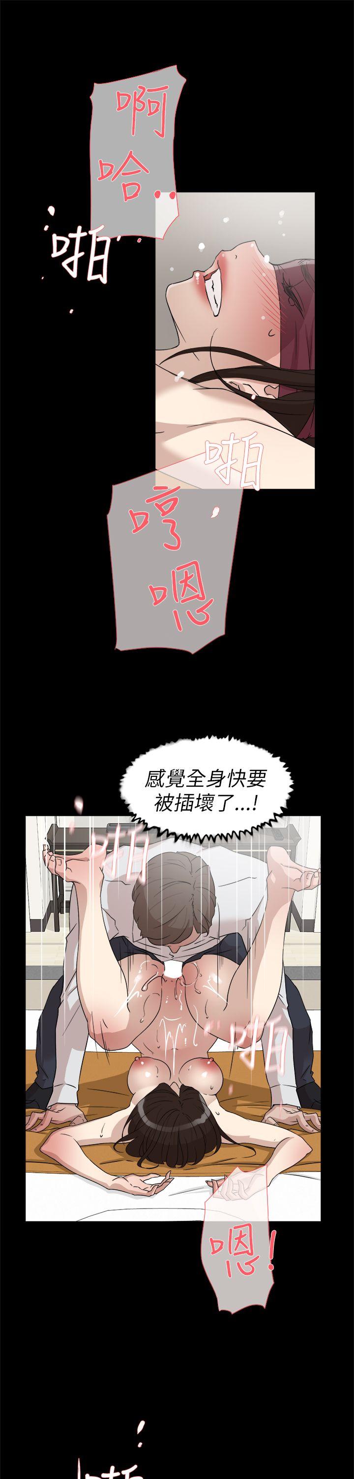 她的高跟鞋 第39話 第5页