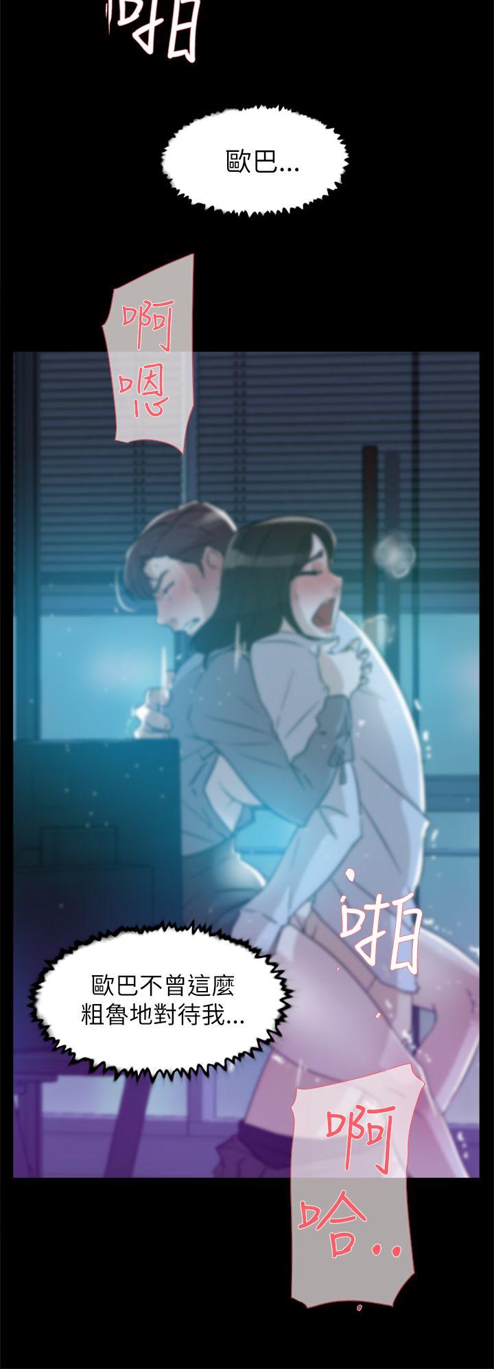 她的高跟鞋 第39話 第6页