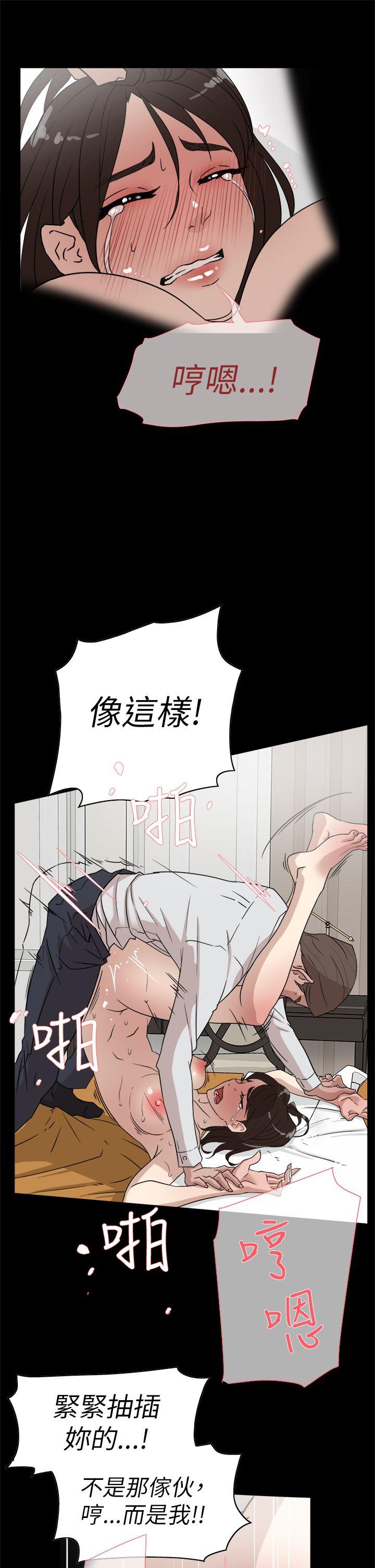 她的高跟鞋 第39話 第11页