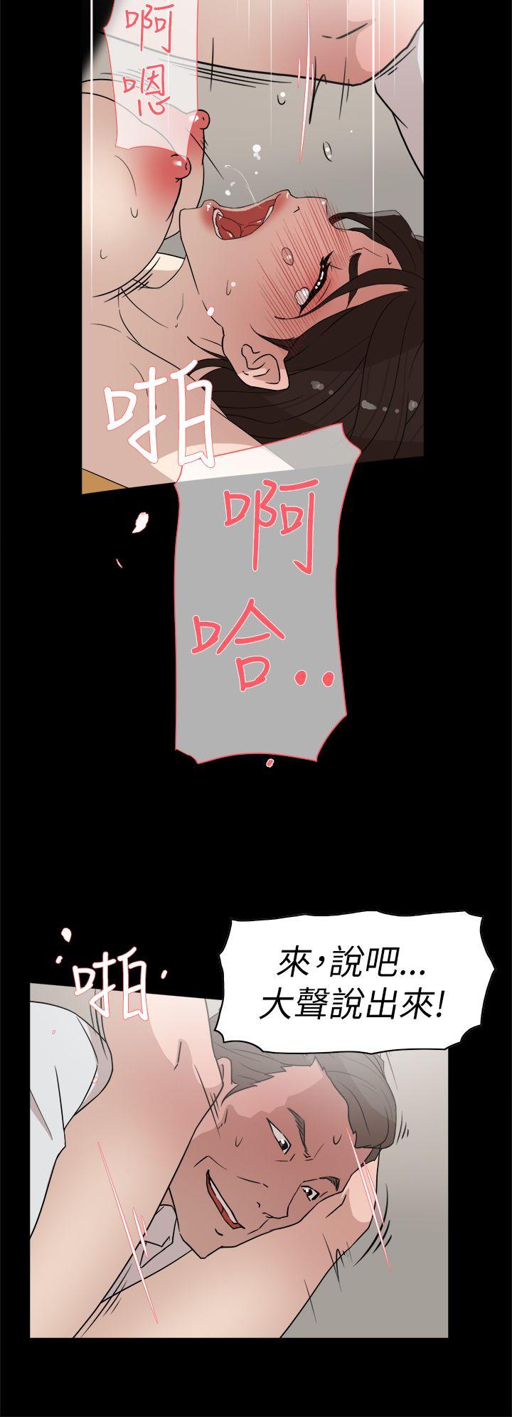她的高跟鞋 第39話 第12页