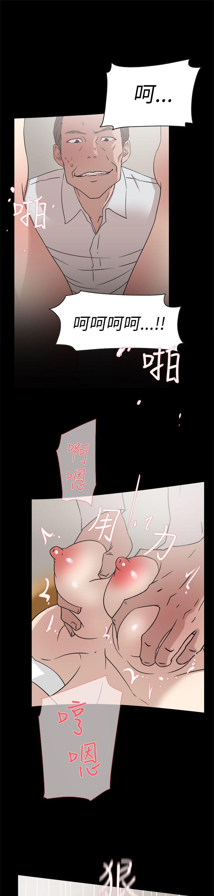 她的高跟鞋 第39話 第15页