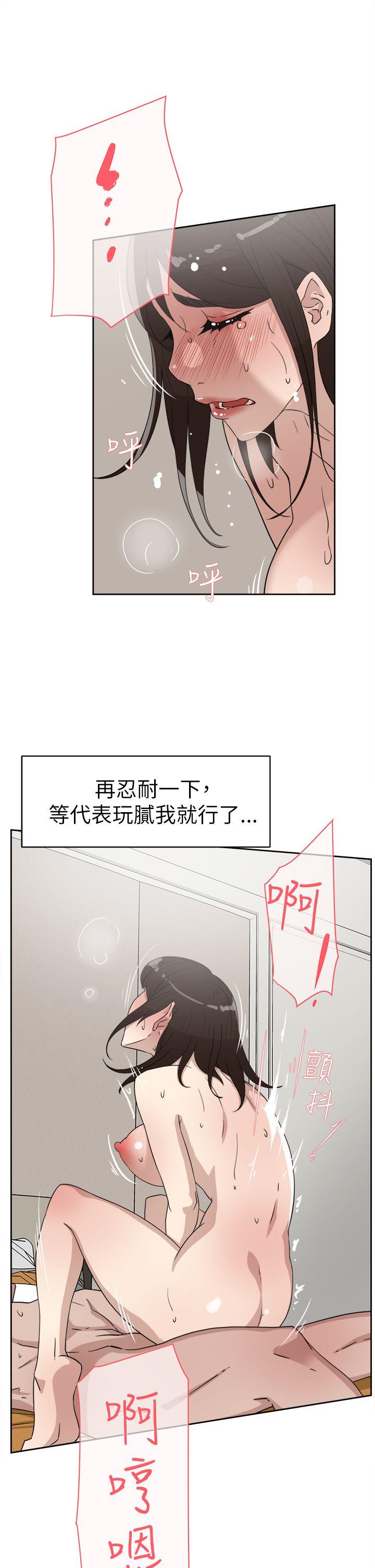 她的高跟鞋 第39話 第27页