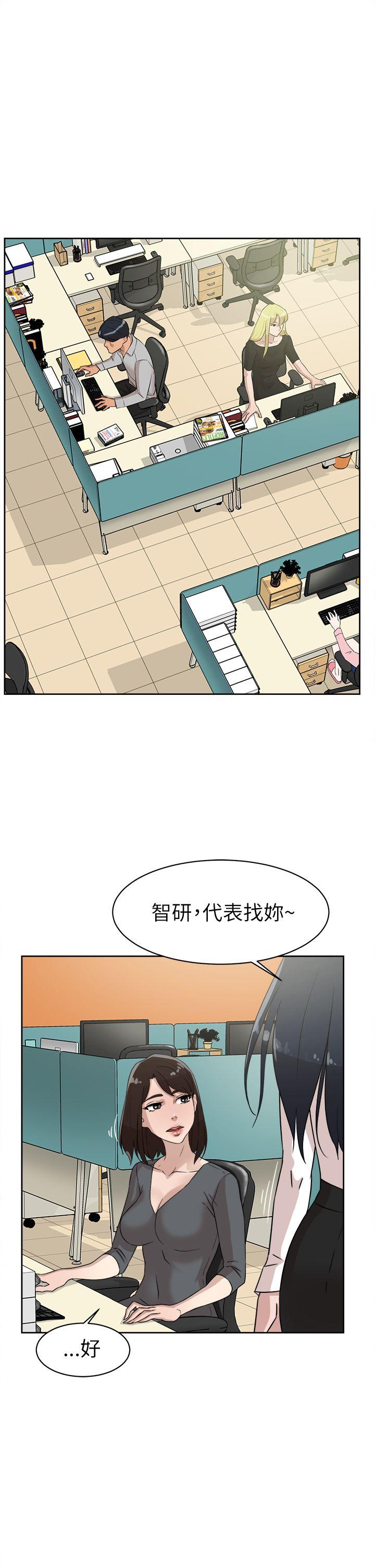 她的高跟鞋 第39話 第29页