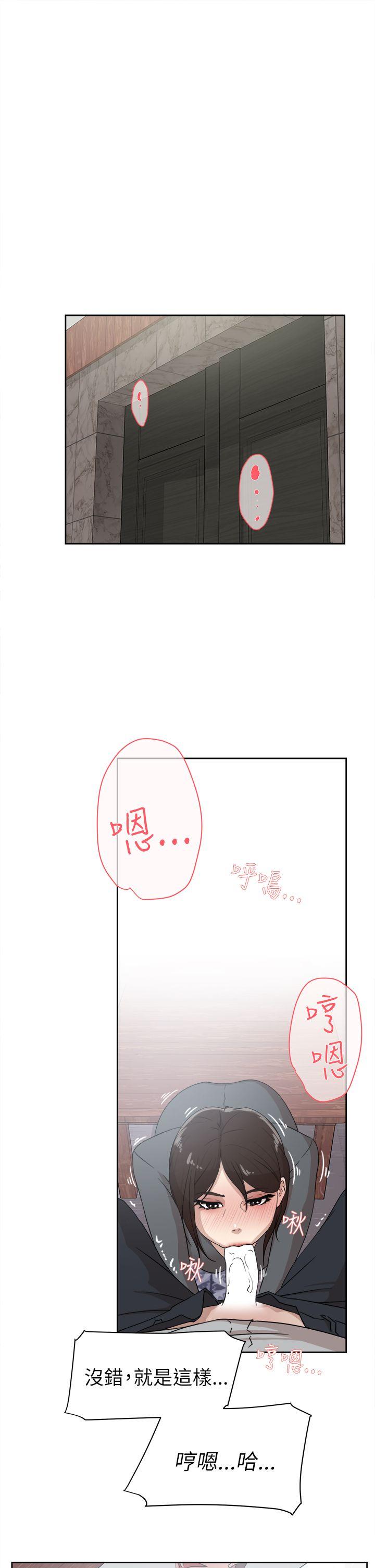 她的高跟鞋 第39話 第31页