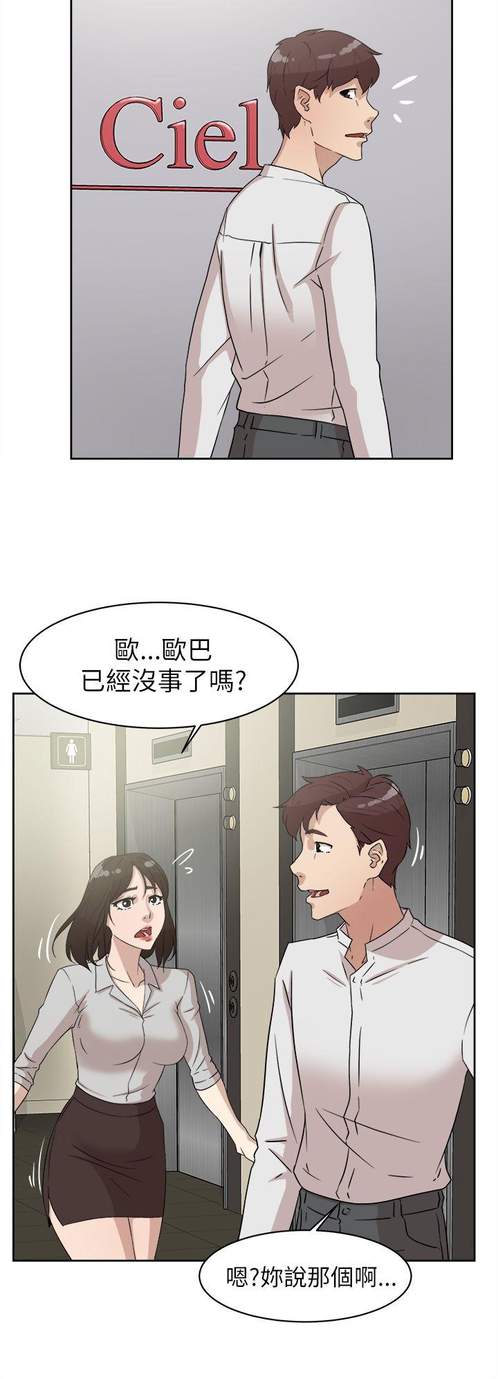 她的高跟鞋 第39話 第24页