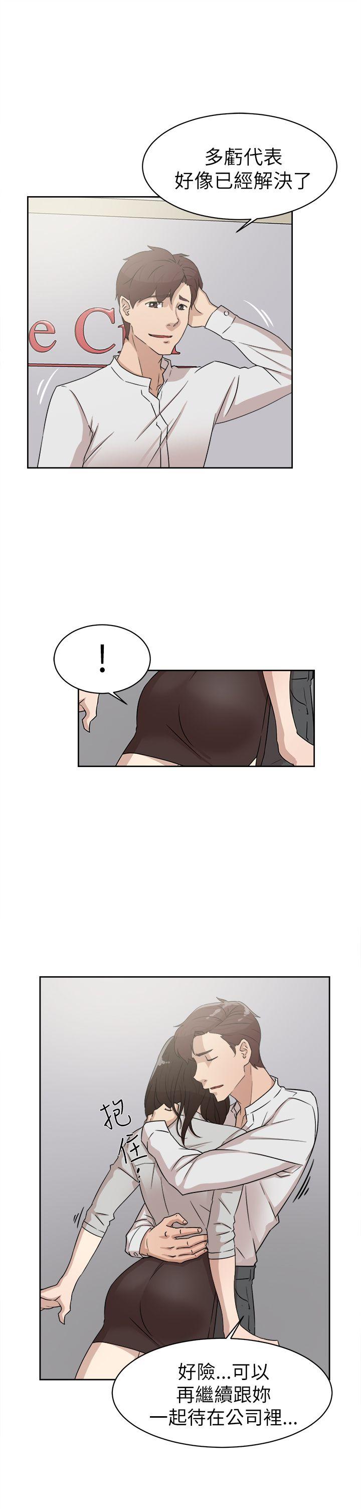 她的高跟鞋 第39話 第25页
