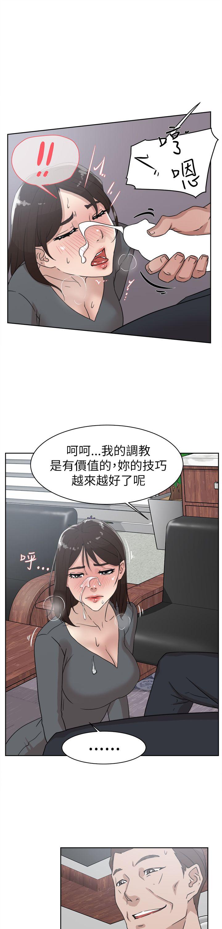 她的高跟鞋 第39話 第33页