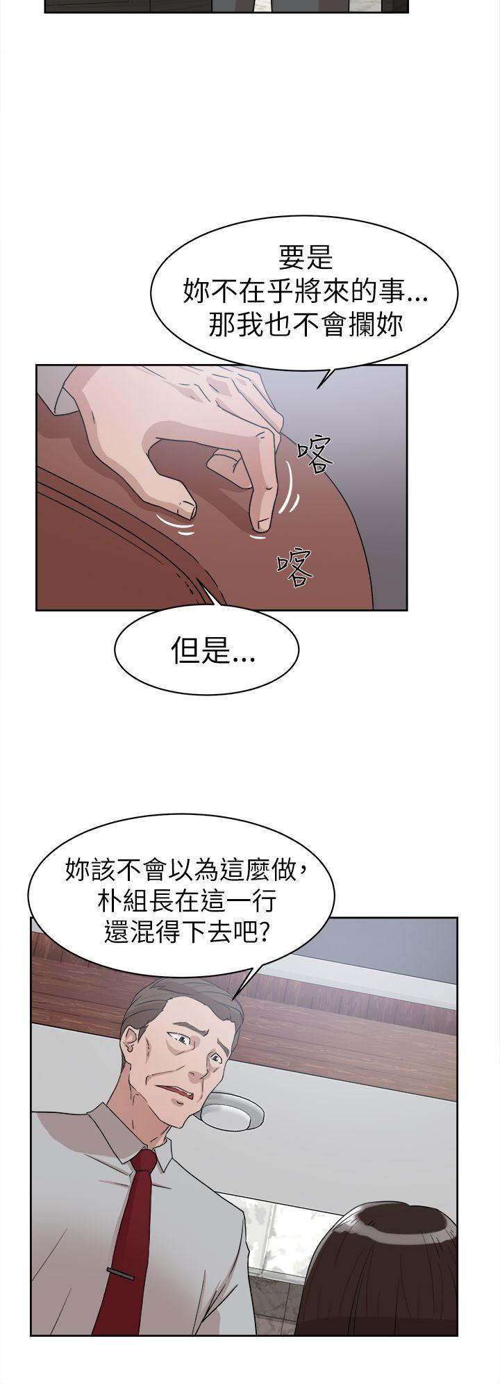 她的高跟鞋 第40話 第6页