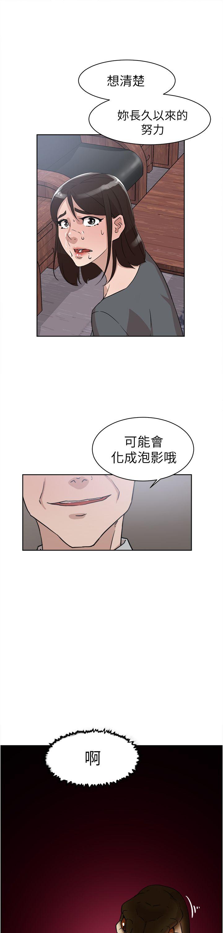 她的高跟鞋 第40話 第7页